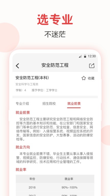 企鹅志愿