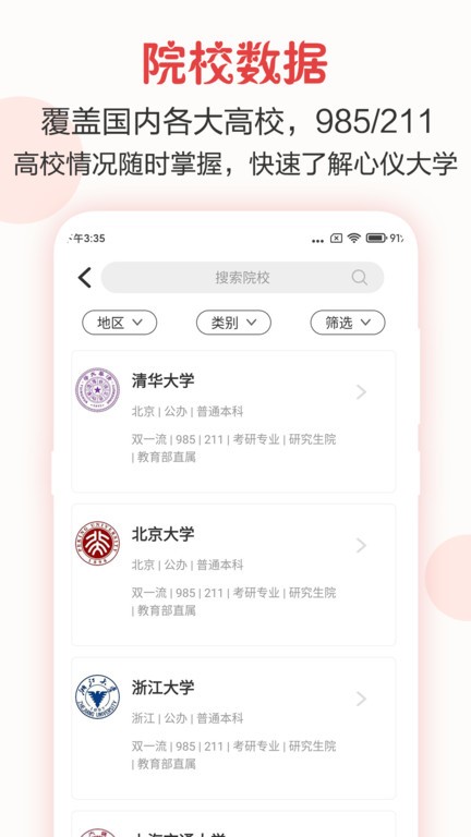 企鹅志愿