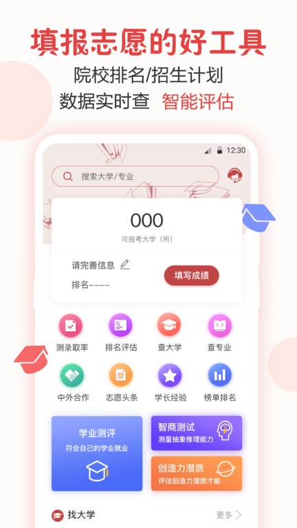 企鹅志愿