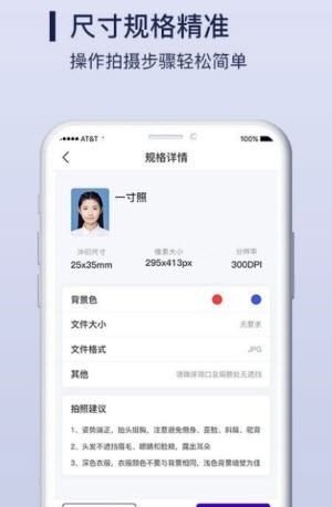 改图宝证件照制作