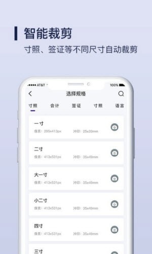 改图宝证件照制作