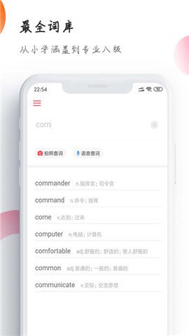 英语解词