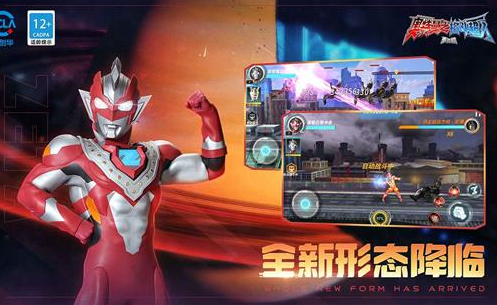 奥特曼之格斗超人