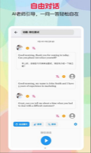 口语帮