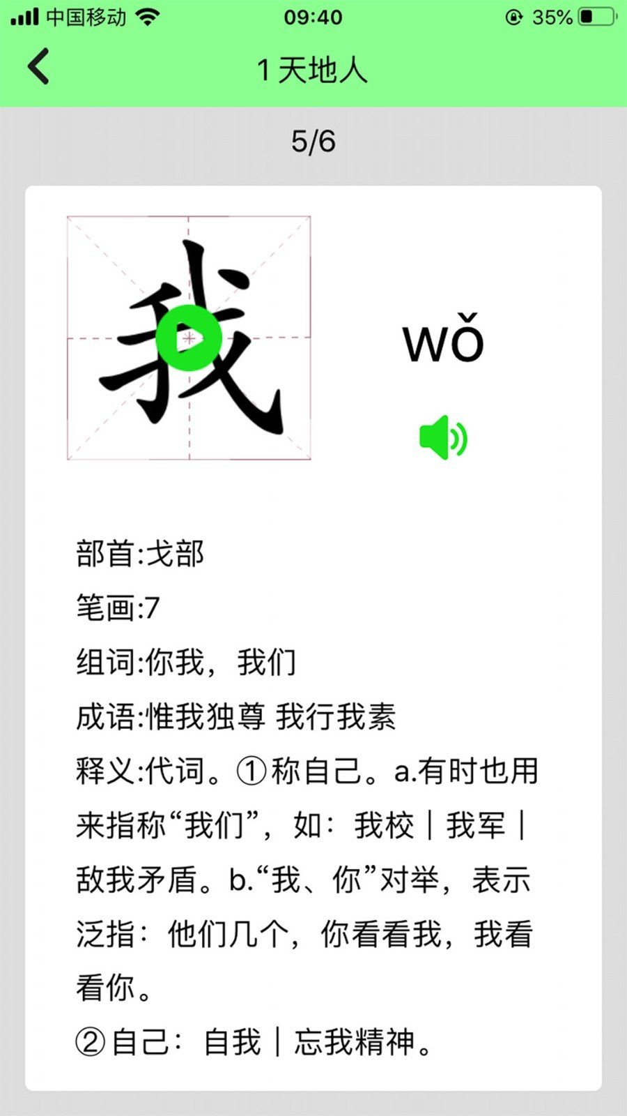 小学语文通