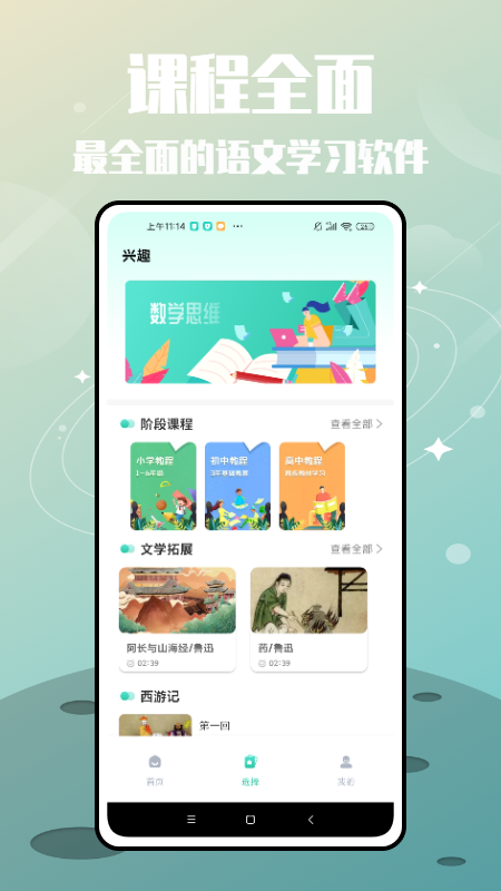 罗斯大语文学习