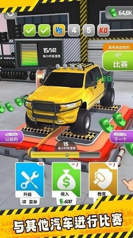 改装赛车游戏无限金币钻石
