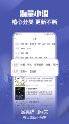 免耽小说app