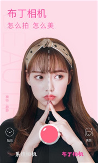 腾讯布丁相机app