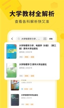 快对app