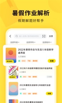 快对app