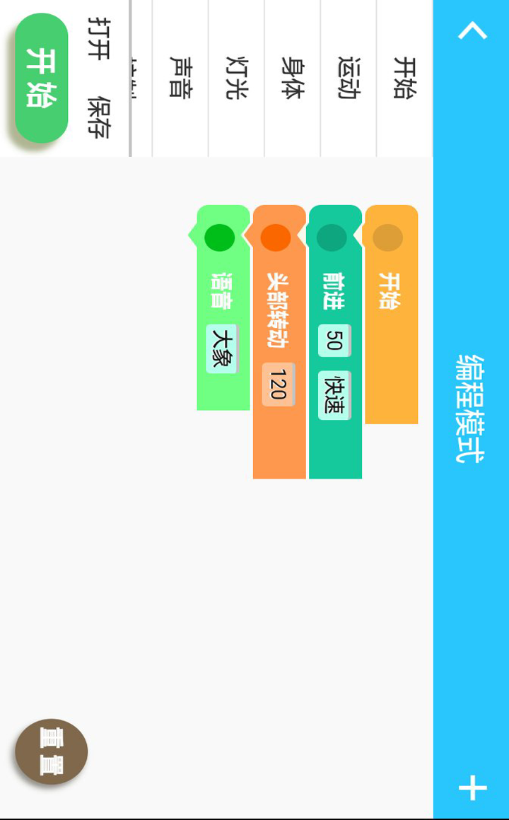 小卡机器人