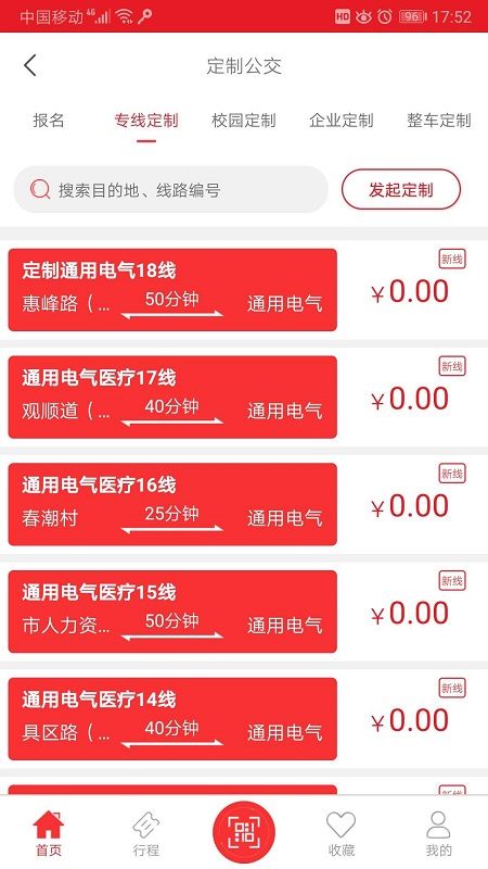 无锡智慧公交