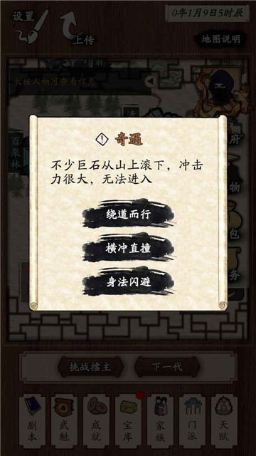 新侠客录