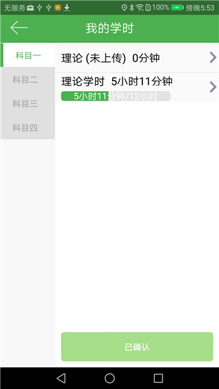 优易学车学员