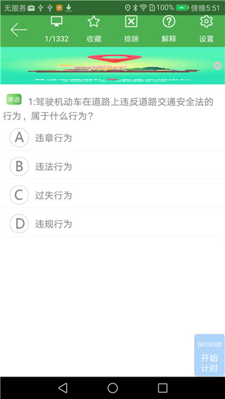 优易学车学员