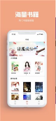 飞雨小说阅读1.1