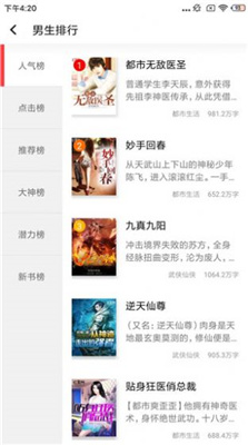 图图免费小说软件