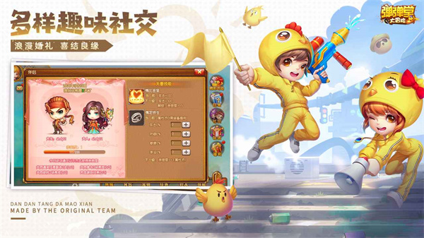 弹弹堂大冒险台服