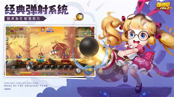 弹弹堂大冒险台服