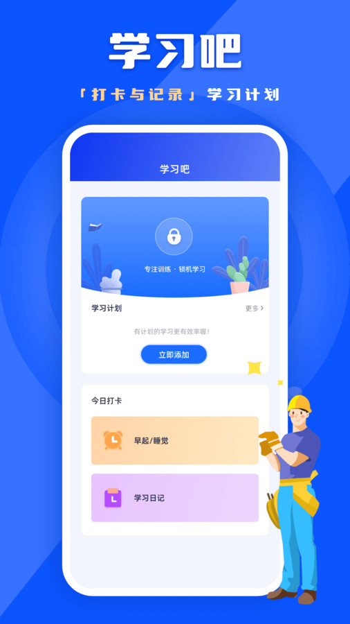 练功宝生产安全题库