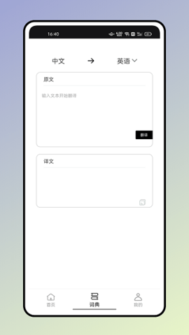 反向词典WantWords