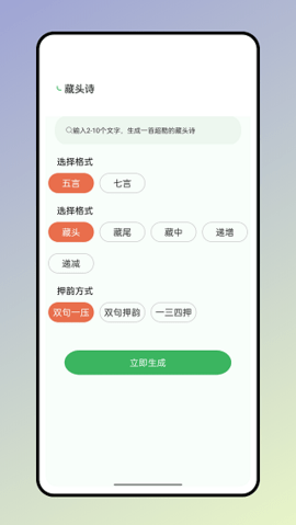 反向词典WantWords