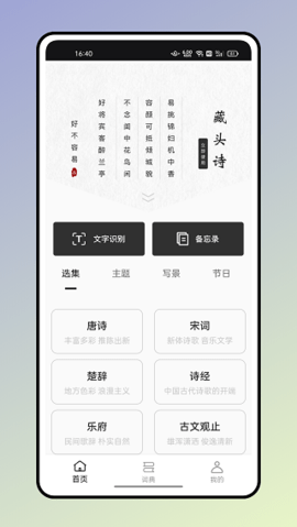 反向词典WantWords
