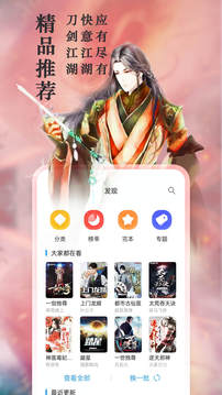 笔趣阁小说大全app