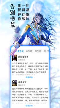 笔趣阁小说大全app