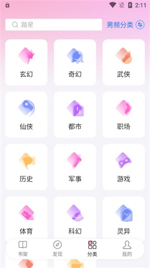 毛桃阅读APP