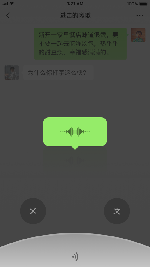 微信8.0.1