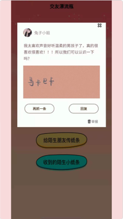 探撩交友