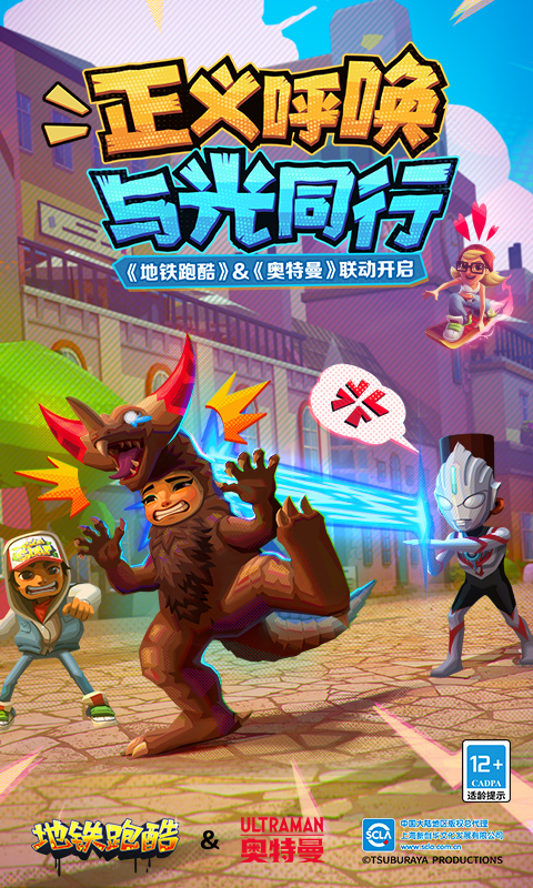 地铁跑酷1.34.0