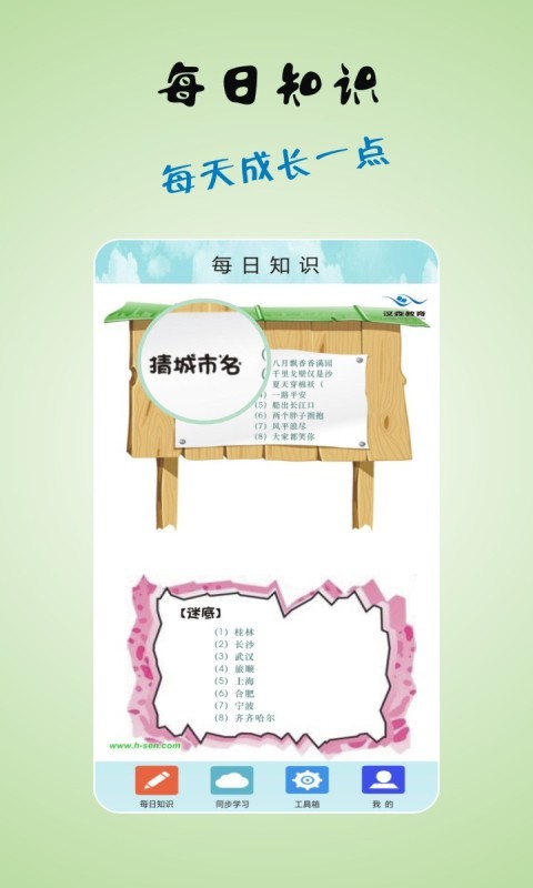 二局云学堂