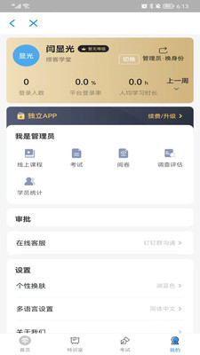 授客学堂