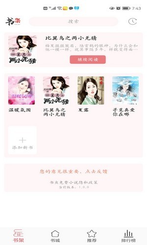 倾城小说txt百度云资源