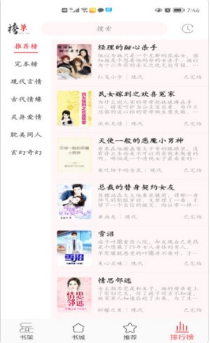 倾城小说txt百度云资源