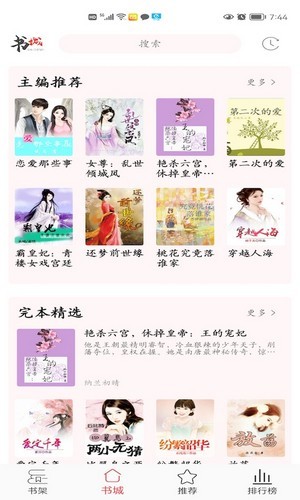 倾城小说txt百度云资源