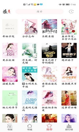 倾城小说txt百度云资源