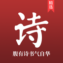 中国古诗词大全2023