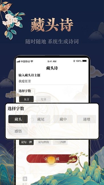 中国古诗词大全2023