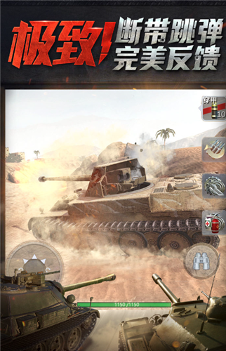 坦克世界闪击战