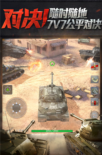 坦克世界闪击战