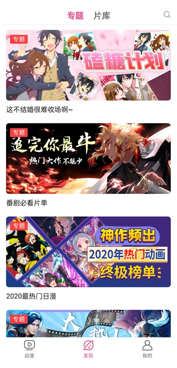 荔枝动漫去广告