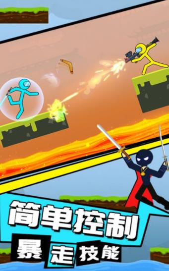 火柴人重生之战