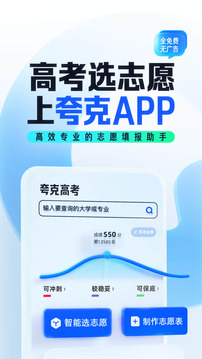 夸克小说app