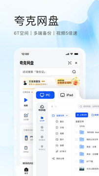 夸克小说app