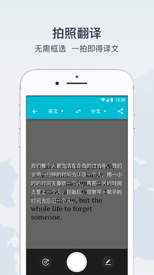 有道翻译官