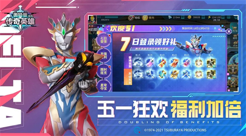 奥特曼